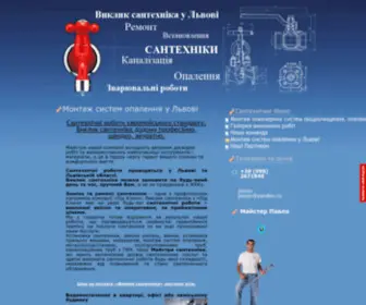 Pidkluch.org(ВИКЛИК) Screenshot