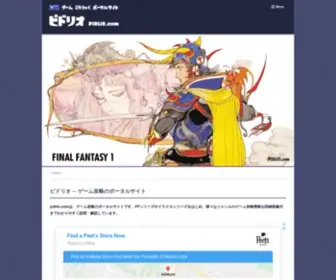 Pidlio.com(ピドリオ) Screenshot