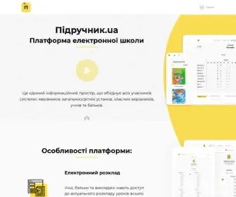 Pidruchnyk.ua(Підручники) Screenshot