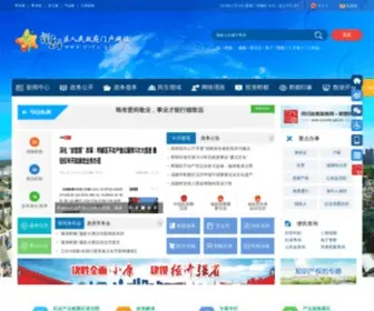 Pidu.gov.cn(郫都区人民政府网站) Screenshot