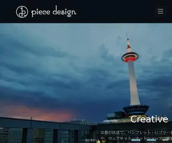 Piecedesign.net(デザイン事務所) Screenshot