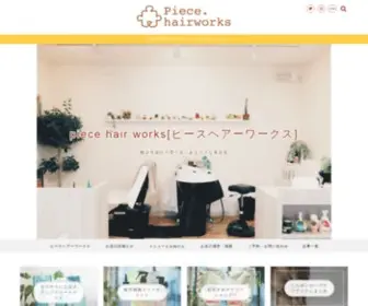 Piecehairworks.yokohama(ピースヘアーワークス) Screenshot