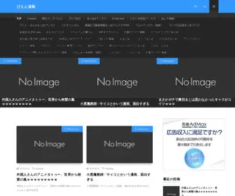 Pien9026.com(│ぴえん速報) Screenshot