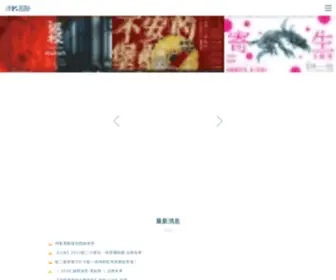 Pier2.org(駁二藝術特區) Screenshot