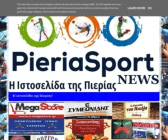 Pieriasport-News.gr(Pieriasport News) Screenshot