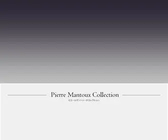 Pierremantoux.jp(Pierre mantoux) Screenshot