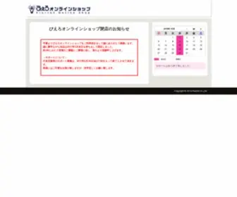 Pierrot2.com(ぴえろオンラインショップ) Screenshot