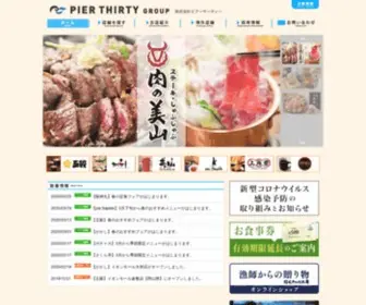 Pierthirty.co.jp(PIER THIRTY GROUP ピアーサーティー) Screenshot