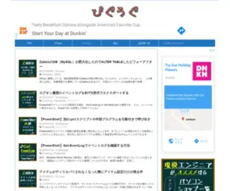 Pig-Log.com(ぴぐろぐ) Screenshot