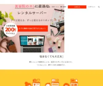 Pigboat.jp(レンタルサーバー) Screenshot