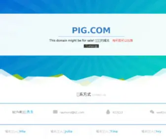 Pig.com(Pig) Screenshot