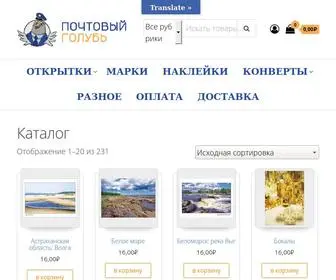 Pigeon-Post.ru(Магазин) Screenshot