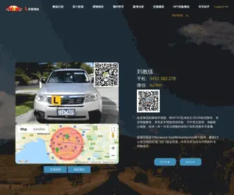 Pigeonbooking.com.au(墨尔本学致驾校) Screenshot
