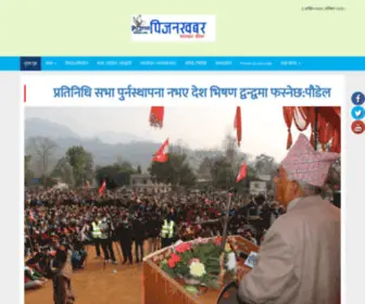 Pigeonkhabar.com(Pigeon Khabar) Screenshot