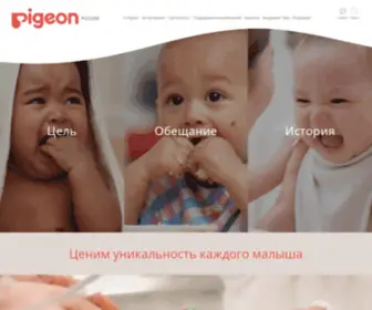 Pigeon.ru(Pigeon Россия) Screenshot