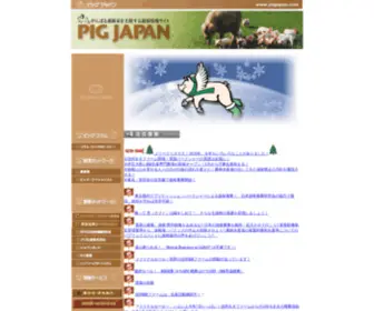 Pigjapan.com(pigjapan) Screenshot