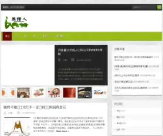 Pigonline.cn(在线黄历) Screenshot