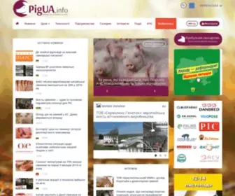 Pigua.info(найактуальніше) Screenshot