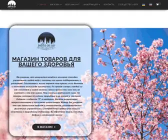 Pihta.in.ua(иммунитет) Screenshot