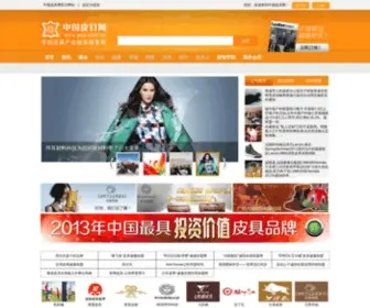 Piju.com.cn(中国皮具网) Screenshot
