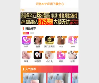 Pijufx.com(南安九溢卫浴有限公司) Screenshot