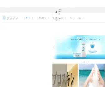 Pikaichi.co(ピカイチ公式ショッピングサイト) Screenshot