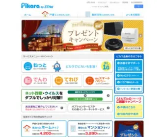 Pikara.ne.jp(ピカラ　ホームページ) Screenshot