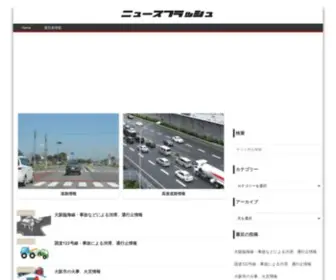 Pikarinnews.net(ニュースフラッシュ) Screenshot