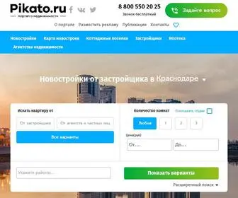 Pikato.ru(недвижимость) Screenshot