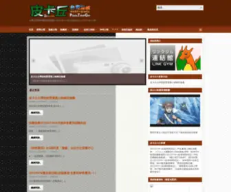 Pikatw.com(Pikatw) Screenshot