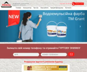 Pikbud.com(БУДІВЕЛЬНІ) Screenshot