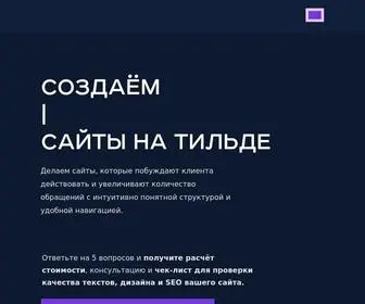 Pikchers.ru(Создаём сайты под ключ) Screenshot