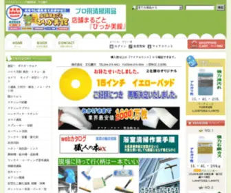 Pikkabikan.com(清掃用品) Screenshot