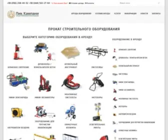 Pikkampani.com(Строительное оборудование) Screenshot