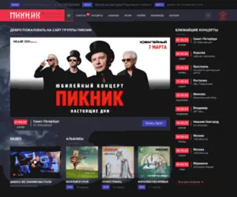 Piknik.info(Пикник) Screenshot