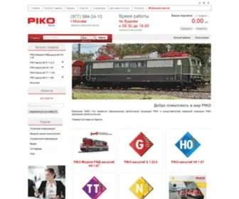 Piko-RUS.com(PIKO Russia) Screenshot