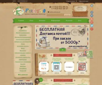 Pikotso.ru(Pikotso) Screenshot