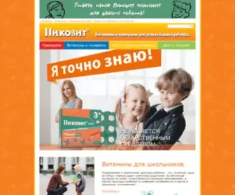 Pikovit.ru(Пиковит) Screenshot