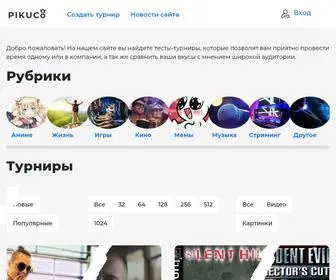 Pikuco.ru(тесты) Screenshot