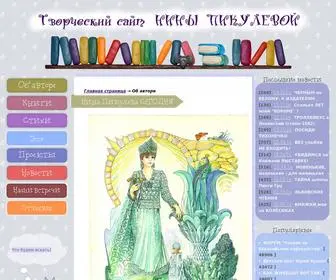 Pikuleva.ru(Домен) Screenshot