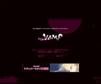 Pil-Vamp.jp(Pil Vamp) Screenshot