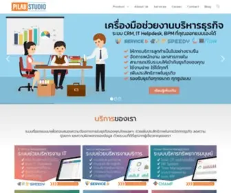 Pilabstudio.com(ออกแบบระบบบริหารธุรกิจ ครบวงจร IT Support) Screenshot