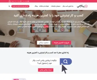 Pilachii.com(پیلاچی) Screenshot