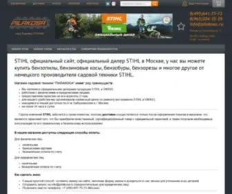 Pilakosa.ru(Интернет) Screenshot