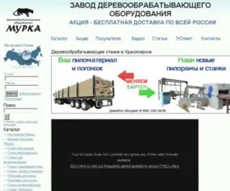 Pilam.ru(Деревообрабатывающие станки в Красноярске) Screenshot