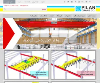 Pilan.ir(شرکت پیلان) Screenshot