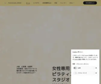 Pilates-Kanon.com(大阪　心斎橋) Screenshot