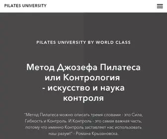 Pilates-University.ru(Обучение Пилатес) Screenshot