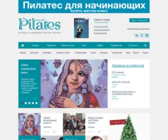 Pilatesjournal.ru(GYMPANTHERS) Screenshot