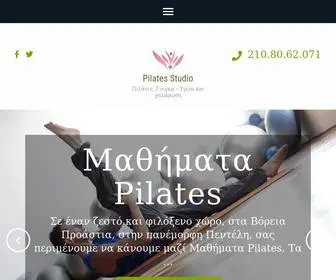 Pilatesstudio.gr(Αρχική) Screenshot